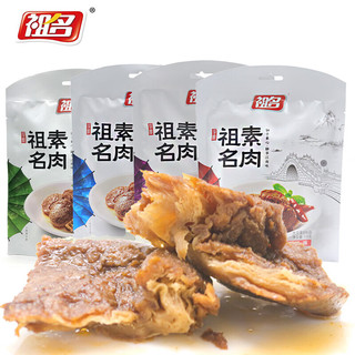 祖名素肉儿时记忆小零食手撕素肉素牛排素食豆制品即食豆干多口味 笋干素肉118g