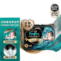 Pampers 帮宝适 黑金帮系列 肌之奢宠纸尿裤 XL29片