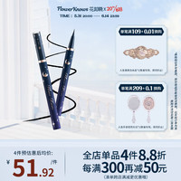 FlowerKnows 花知晓 月光人鱼眼线液笔纤细持久极细眼线笔 01浓郁黑0.5g速干不易晕染