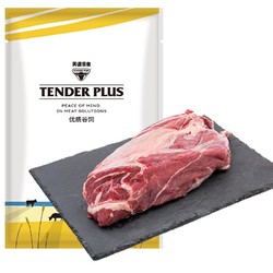Tender Plus 天谱乐食 优质谷饲 原切牛腱子肉 1kg