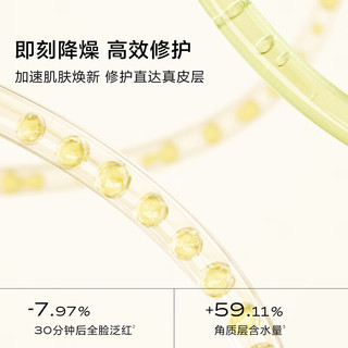 one leaf 一叶子 光透修护降燥精华150ml B5修护补水保湿水感精华敏感肌可用