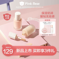 Pink Bear 持妆粉底釉粉底液 持久遮瑕 保湿提亮不脱妆  防水防汗 服帖 LP05