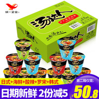 Uni-President统一 汤达人方便面杯面整箱12杯日式豚骨拉面方便速食宿舍夜宵零食 【12杯多口味混合12杯