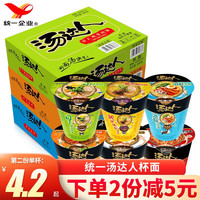 Uni-President统一 汤达人方便面杯面整箱12杯日式豚骨拉面方便速食宿舍夜宵零食 日式+酸辣+罗宋,各4杯