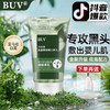BUVKRY 白玑莲 叶绿素氨基酸  洁面泥 100g