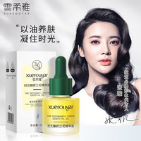 雪柔雅时光臻妍兰花精华油保湿滋润提亮美肤油强韧屏障敏感肌精华原液 1盒