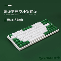 ROYAL KLUDGE RK84 84键 多模机械键盘 正刻 白色 Cherry红轴 单光