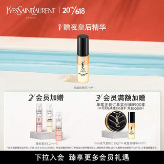 YVES SAINT LAURENT YSL圣罗兰黑管唇釉441 5.5ml镜面唇釉 口红礼盒生日礼物送女友