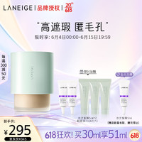 LANEIGE 兰芝 新颜柔雾粉底液养肤型保湿控油防晒.7ml*4