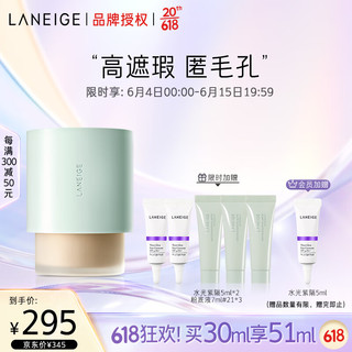 LANEIGE 兰芝 新颜柔雾粉底液 7ml*4