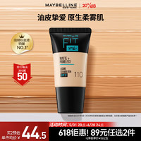 美宝莲 FITME PRO粉底液 轻薄控油柔雾防晒 110 18ML