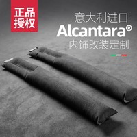 梵汐 alcantara汽车座椅边夹缝防漏塞条用品缝隙填补条内饰新车