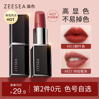 ZEESEA 滋色 口红保湿唇膏女黑管827#肉桂暖茶 姿色防水唇妆小样礼盒礼物