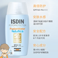 怡思丁 沁融水感儿童防晒霜隔离50ml SPF50进口高倍户外防晒护肤补水保湿