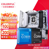 COLORFUL 七彩虹 i5 13490F 搭 B760M FROZEN WIFI D5 战列舰 主板CPU套装