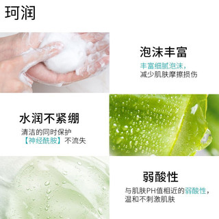 珂润（Curel）日本进口 洗面奶保湿洁面泡沫150ml男女敏感肌温和舒缓 控油保湿 控油保湿洁面150ml