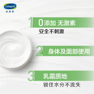 丝塔芙（Cetaphil）面霜大白罐保湿乳液+玻尿酸水光乳面霜男女 550g+88ml