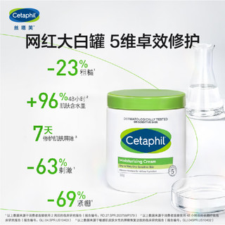 丝塔芙（Cetaphil）面霜大白罐保湿乳液+玻尿酸水光乳面霜男女 550g+88ml