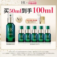 赫莲娜 HR赫莲娜绿宝瓶精华补水保湿面部精华