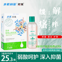 步长苦参祛味止痒洗液阴道清洗液女性私处护理抑菌洗护液 本品+妇炎康霜剂