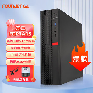 方正（Founder）FDP1A1S商用办公台式机电脑大机箱i5-12400/16GB/512GB SSD/集显/键鼠/单主机