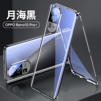 ZMOVERT 摩斐 oppo reno10手机壳reno10pro+保护套全包防摔透明女男新款 Reno10Pro+360°全包防护 航空防爆玻璃丨手机防摔救星