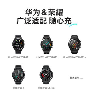 CangHua 仓华 适用华为手表充电器Watch GT/GT2/2E/荣耀手表2/Magic/GS Pro充电线磁吸式无线快充充电底座 CP06
