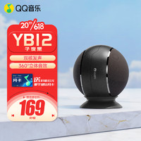 QQ音乐 YB12-子夜黑 积木音箱蓝牙音箱音响电脑喇叭桌面小低音炮家用车载迷你便携式收款播放器礼物