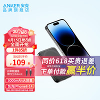 Anker 安克 A1616 磁吸充电宝 5000mAh 7.5W 黑色