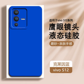 AOYAMIC vivo S12手机壳vivos12pro保护套硅胶防摔全包磨砂个性简约纯色男女款薄 vivo S12 镜头全包轻薄磨砂硅胶软壳