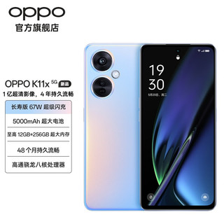 OPPO K11x 5G手机 1亿超清影像 67W超级闪充 5000mAh超长续航 珠光套餐 12+256GB