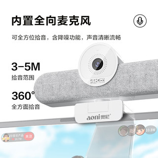 奥尼（aoni）4K高清直播摄像头广角自动对焦美颜带降噪麦克风台式机笔记本电脑外接摄像机家用NX1