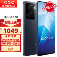 vivo iQOO Z7x 新品5G手机 iqooz7x z6x升级版z7x 深空黑 8+128GB 全网通  官方标配