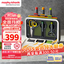Morphy Richards 摩飞 电器（Morphyrichards）刀筷砧板消毒机 家用可拆卸清洗刀具筷子筒紫外线消毒烘干器 菜板分类厨具MR1002