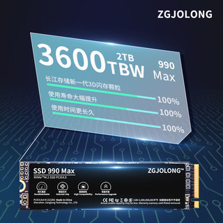 疆珑990Max固态硬盘2tb台式机m2电脑PCIE4.0笔记本PS5长江SSD黑盘1t全新pro 旗舰款990Max  PCIe4.0 2TB+1000MB盒子