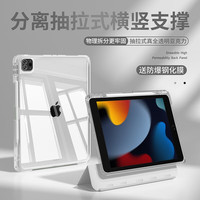 zoyu iPad9保护套带笔槽10.2英寸适用苹果第九代2021平板8代7亚克力硬壳 杏子灰  iPad 10.2英寸