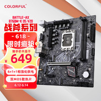 COLORFUL 七彩虹 BATTLE-AX B760M-K D5 V20 DDR5主板 支持C