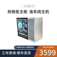 京特尔intel台式电脑主机I5 13600KF准系统DDR5高配全铝迷你游戏组装机整机无显卡主机 配置二:13600KF/16G/500G