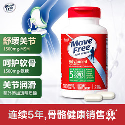 Move Free 益节 氨糖软骨素绿瓶 维骨力钙片中老年成人氨基葡萄糖安糖硫酸软骨素 美国进口护关节