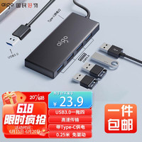 aigo 爱国者 USB3.0分线器 一拖4口HUB集线器 笔记本扩