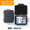iDsonix 梭客 2.5英寸M.2移动硬盘盒/SSD收纳包 多功能数码配件收纳盒 数据线充电宝U盘耳机保护盒OS25 黑色