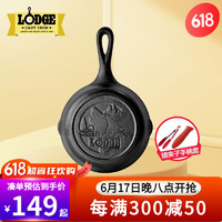 LODGE 铸铁煎鸡蛋锅荷包蛋煎锅底部森林狼纹15.5cm L3SKWLWF