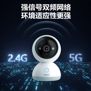 海尔（Haier）宠物摄像头家用手机远程摄像监控器智能全彩夜视双向语音智能摄像头室内HCC-H3B541-U1+64g卡