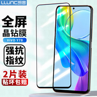 朗客 VIVO Y78钢化膜Y78手机膜全屏覆盖玻璃屏幕保护膜超高清抗指纹耐磨防摔不碎边手机贴膜