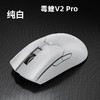 雷毒蝰蛇终极版防滑贴鼠标v2pro贴纸mini炼狱蝰蛇v3pro 毒蝰V2 Pro