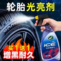 Turtle Wax 龟牌 汽车轮胎光亮剂蜡增黑耐久油腊镀膜保护釉保养车胎防老化翻新