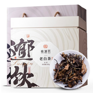 桃渊茗 7年陈福鼎老白茶茶叶礼盒  福鼎老白茶500g