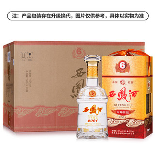 西凤酒 6年 整箱 500ml*6