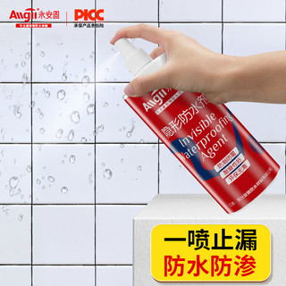 Allgll 永安固 隐形防水喷剂1瓶 墙面瓷砖缝隙专用