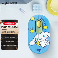 logitech 罗技 POP MOUSE无线鼠标玉桂狗 蓝牙鼠标便携 时尚办公鼠标 大耳狗 POP MOUSE大耳狗特别款鼠标